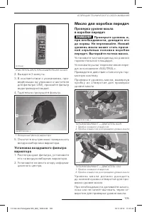 Страница 106