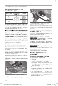 Страница 107