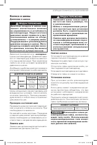 Страница 116