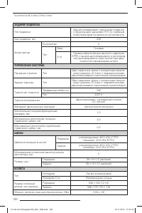 Страница 127