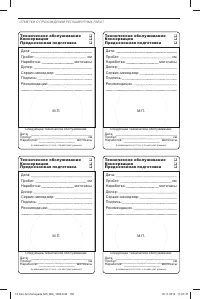 Страница 149