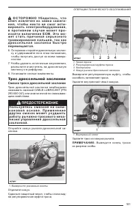 Страница 101