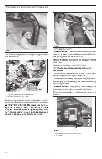 Страница 102