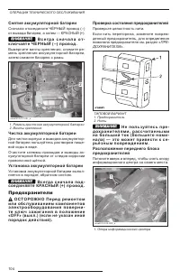 Страница 104