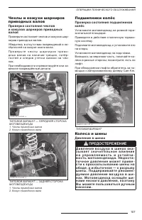 Страница 107