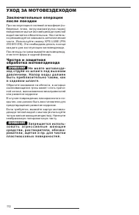 Страница 112