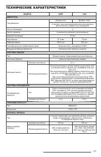 Страница 116