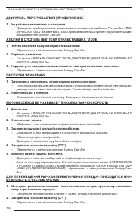 Страница 124