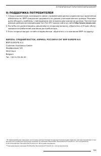 Страница 131