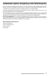 Страница 134