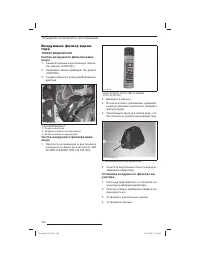 Страница 105