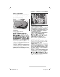 Страница 106