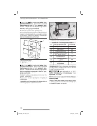 Страница 111