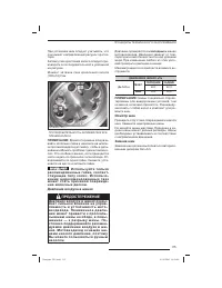Страница 116