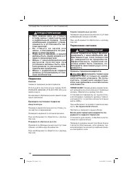 Страница 117