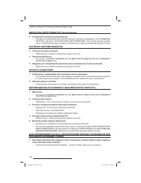 Страница 135