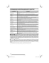 Страница 137