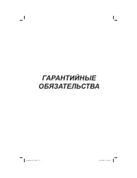 Страница 138
