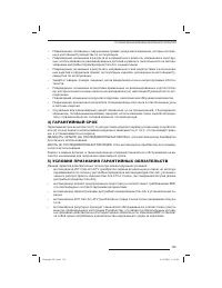 Страница 140