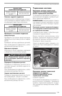 Страница 140