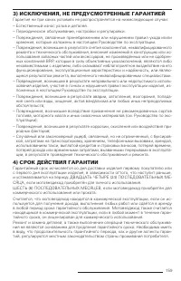 Страница 160