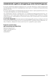 Страница 165