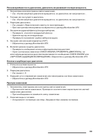 Страница 101