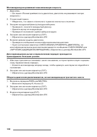 Страница 102