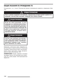 Страница 114