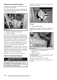 Страница 116