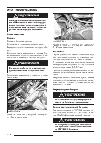 Страница 120