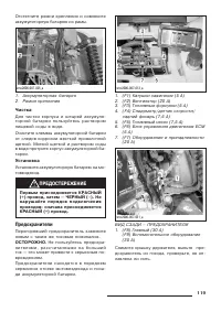 Страница 121