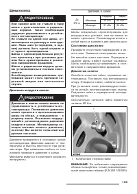 Страница 125