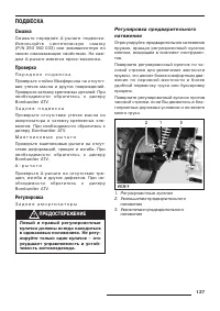 Страница 129