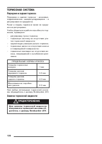 Страница 130