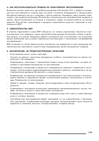 Страница 135