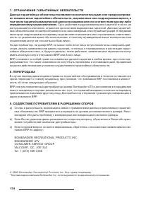 Страница 136