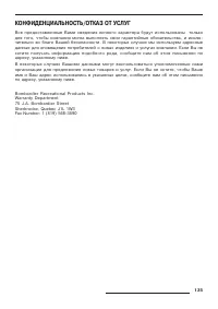 Страница 137