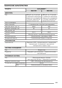 Страница 103
