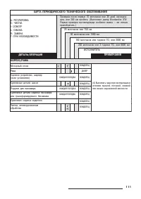 Страница 113