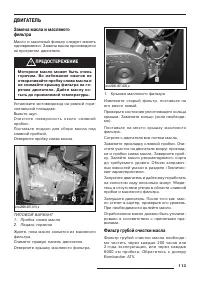 Страница 115