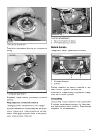 Страница 123