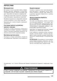 Страница 131