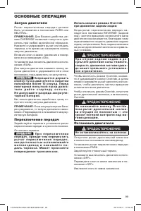 Страница 101