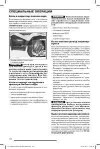 Страница 102