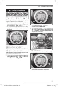 Страница 105