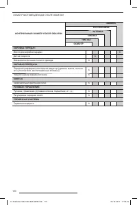 Страница 112