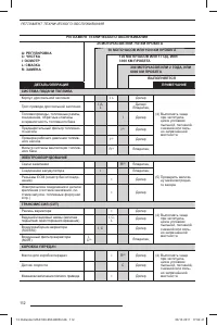 Страница 114