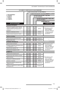 Страница 115