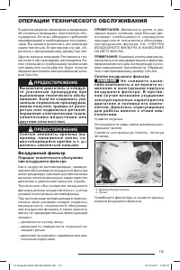 Страница 117